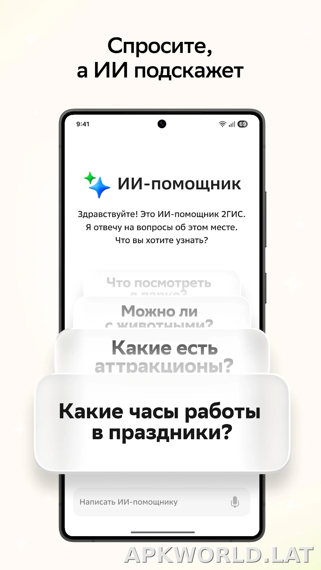 2ГИС скриншот 6
