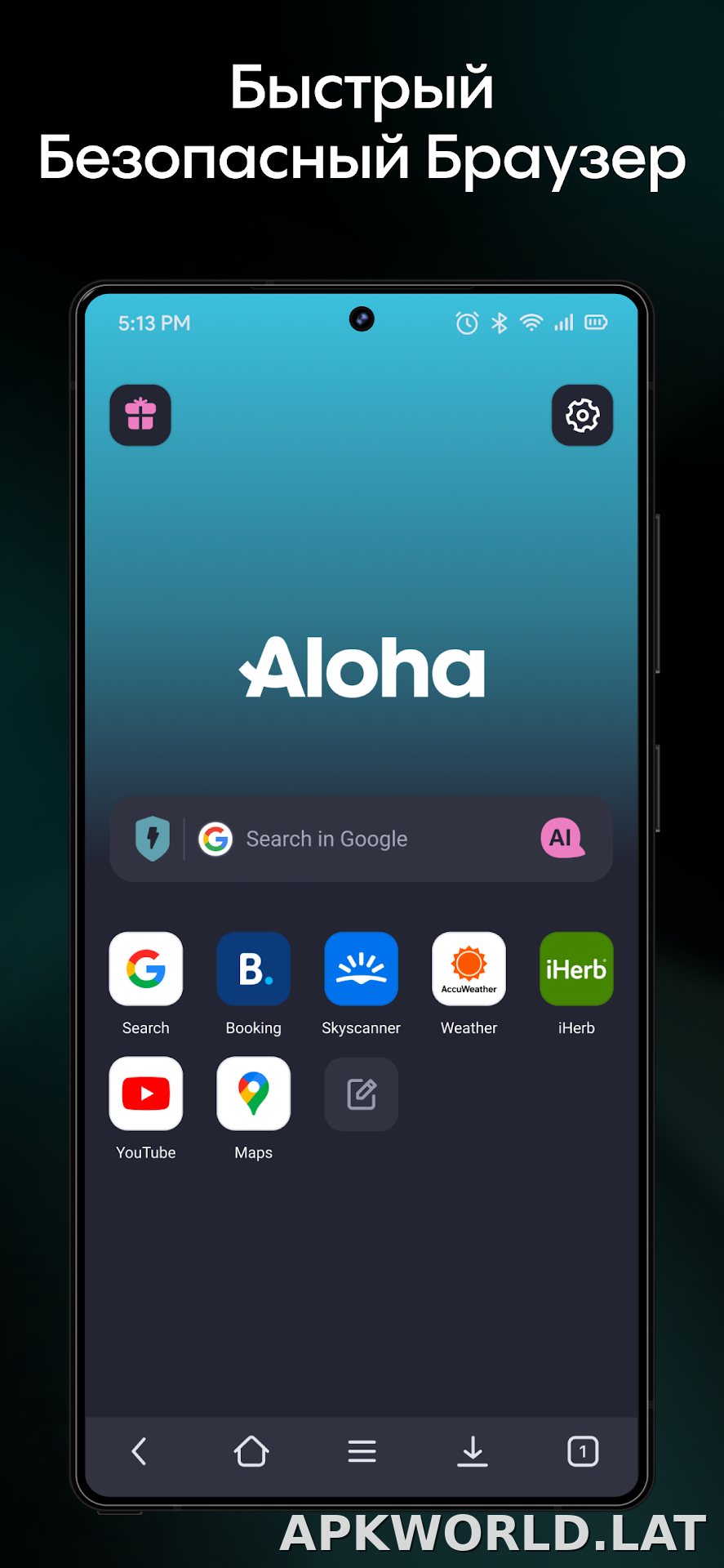 Aloha Браузер скриншот 1