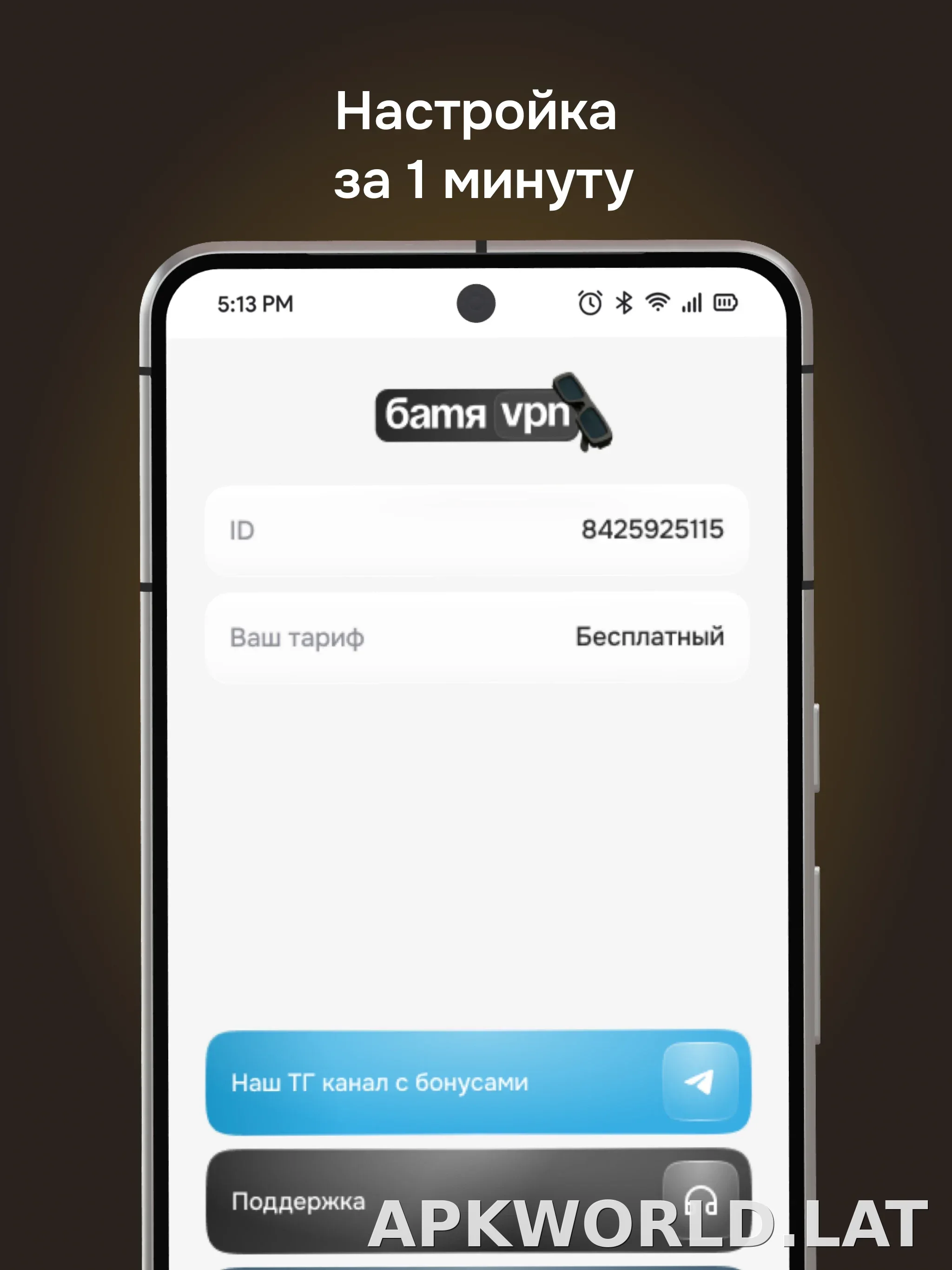 Батя скриншот 5
