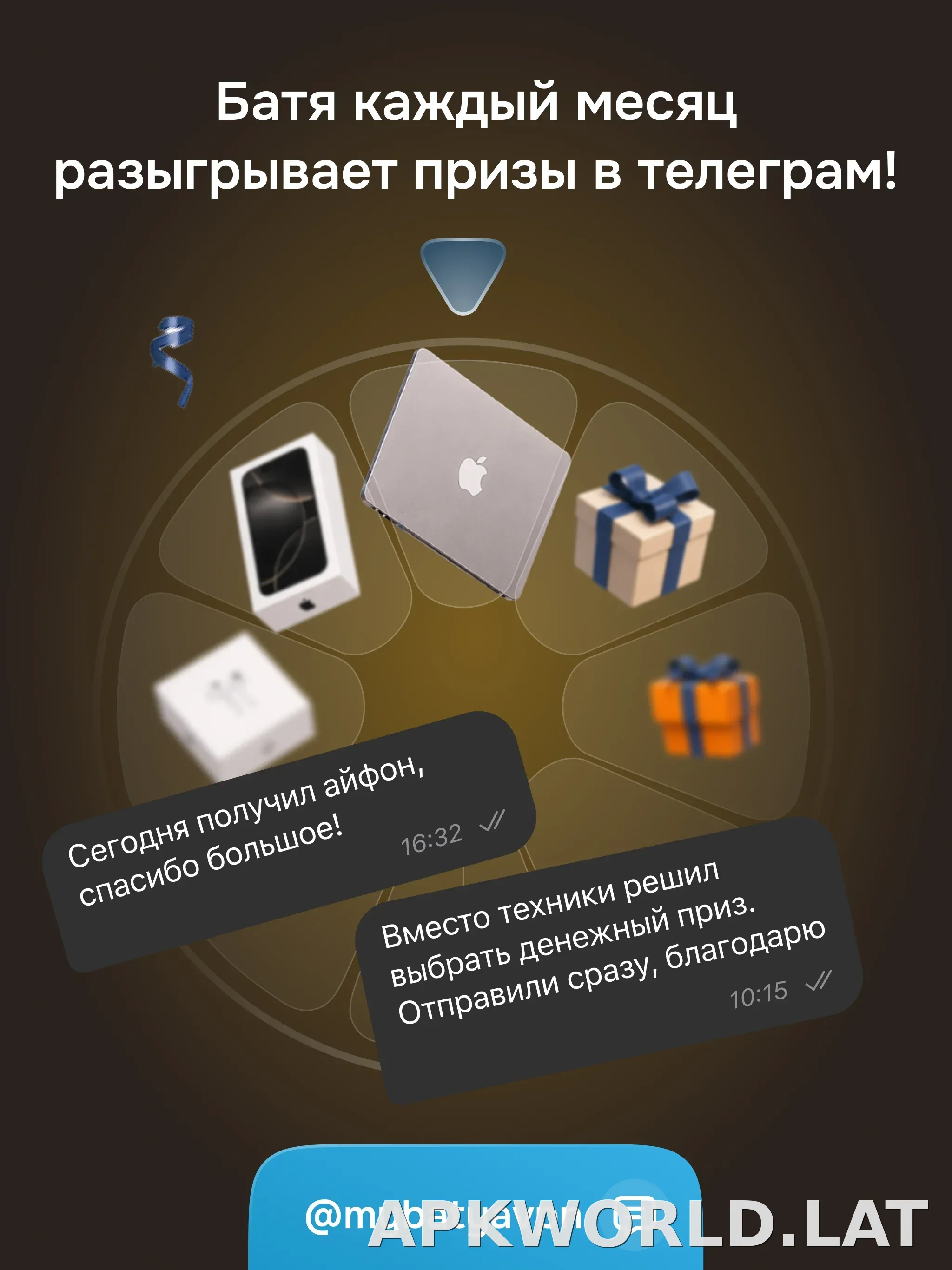 Батя скриншот 4