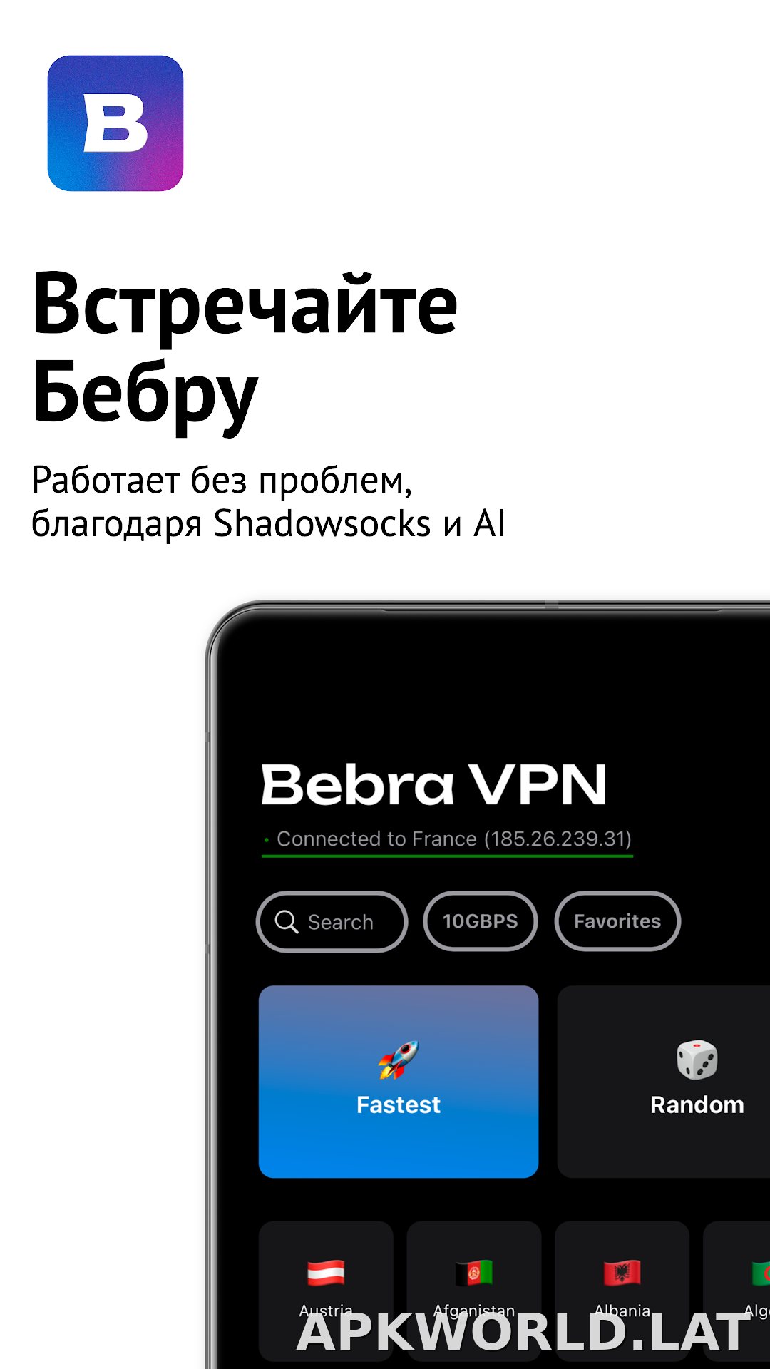 Бебра скриншот 1