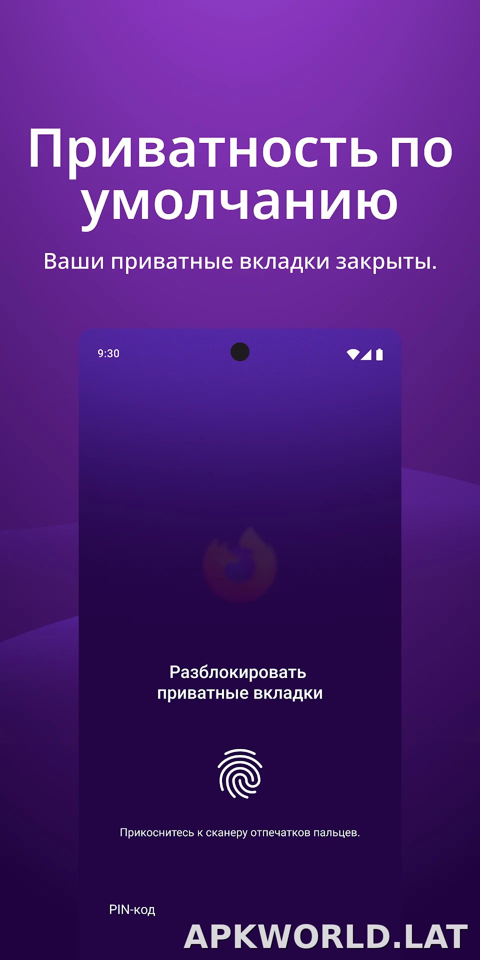 Браузер Firefox скриншот 3