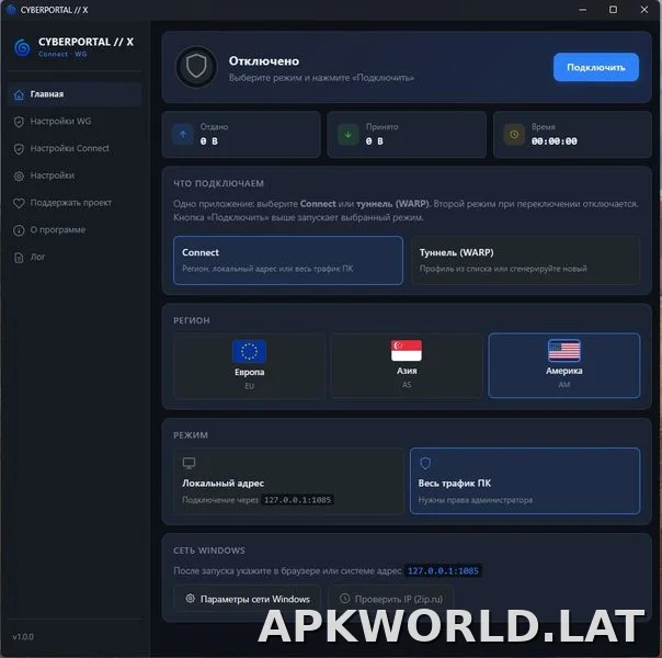 Cyberportal X скриншот 1