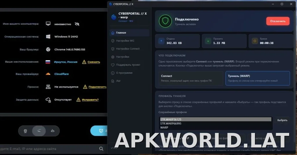 Cyberportal X скриншот 2