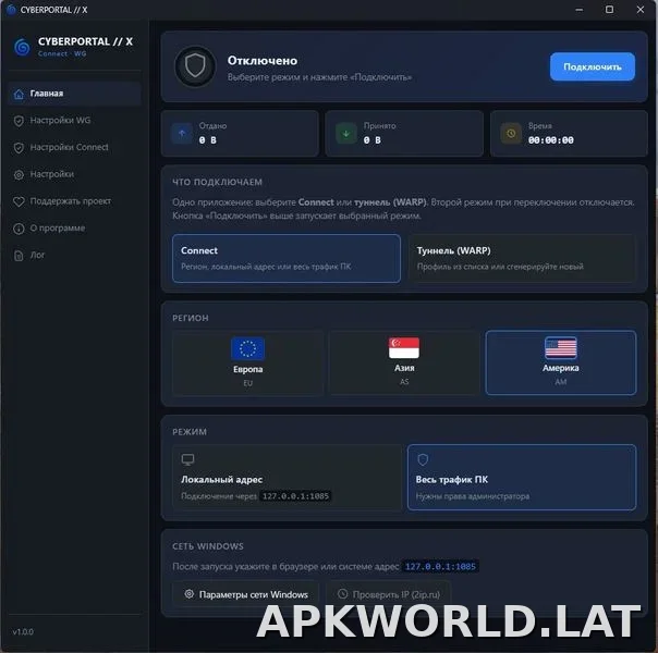 Cyberportal X скриншот 3