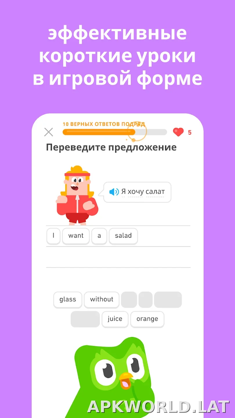 Дуолинго скриншот 4