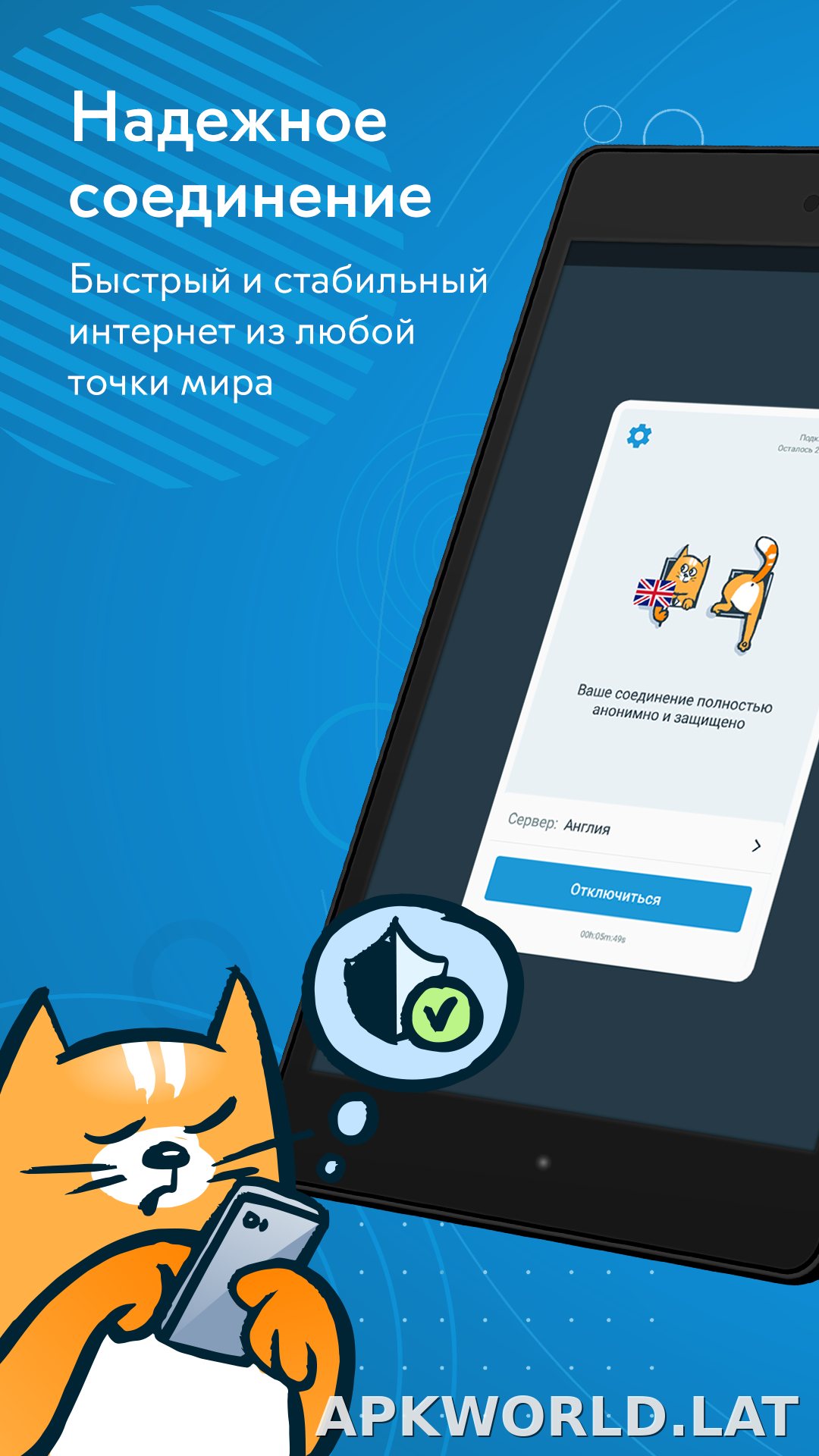 hidemy.name скриншот 5