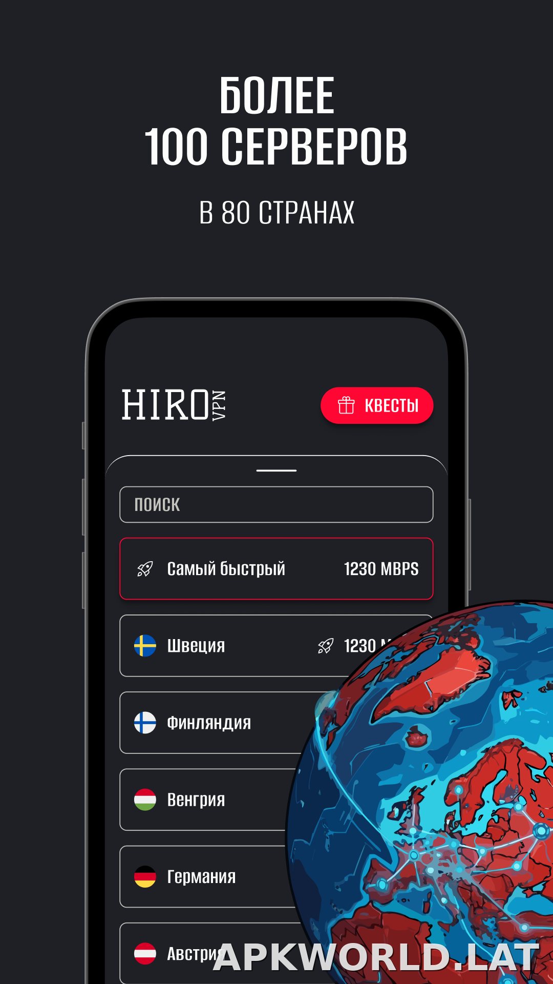 Hiro скриншот 3