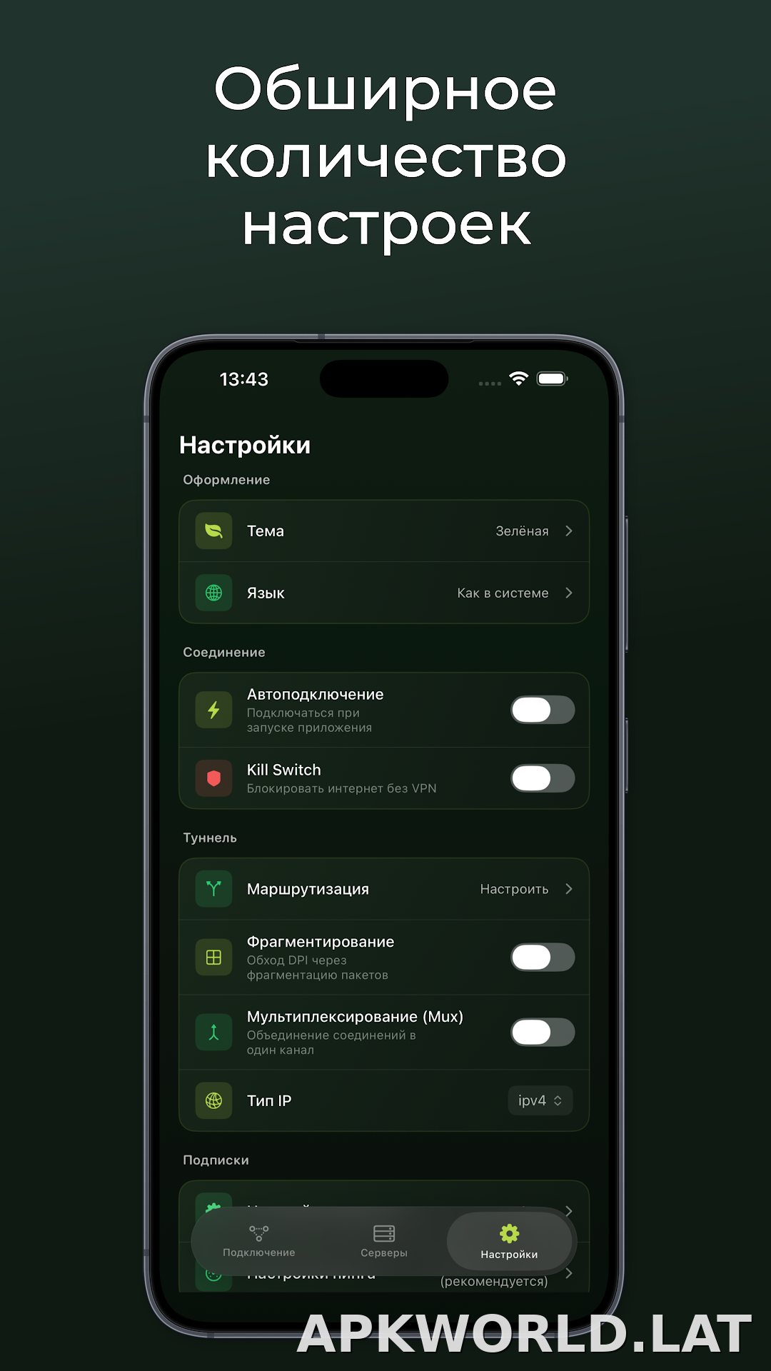 Incy скриншот 3