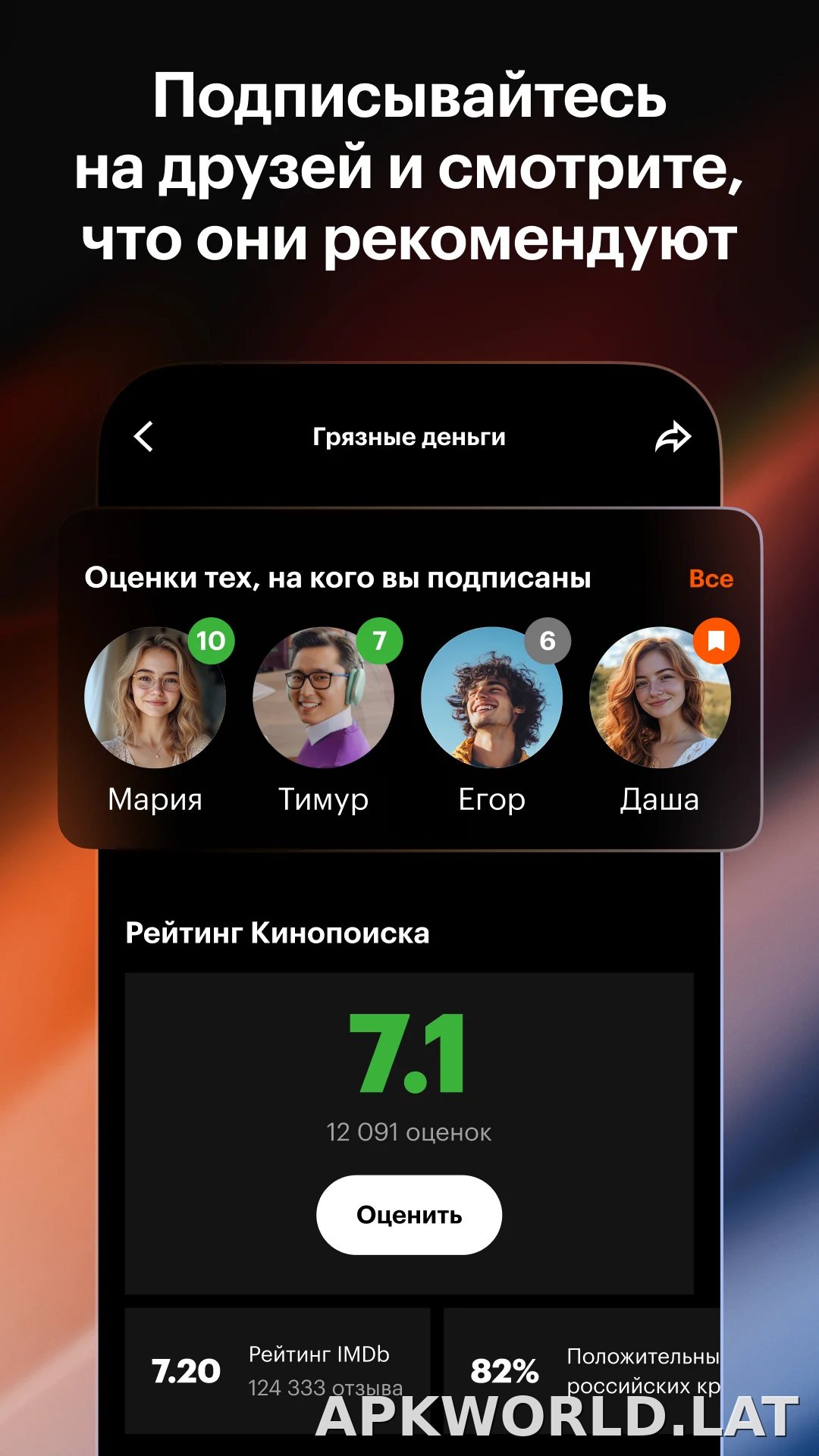 Кинопоиск скриншот 4