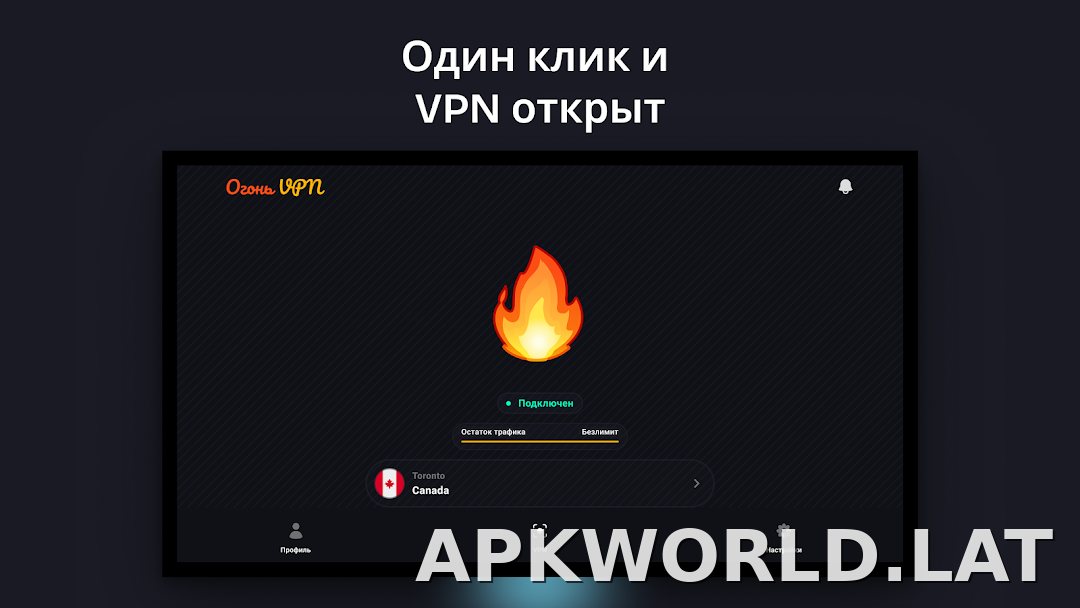 Огонь скриншот 5