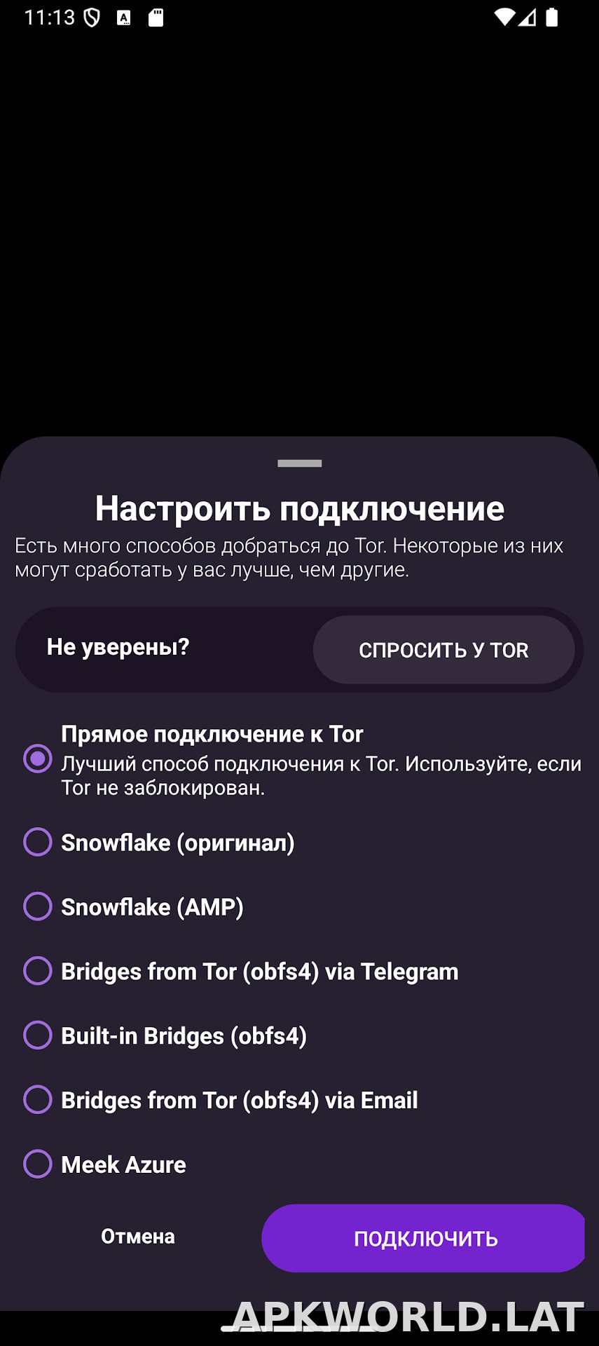 Orbot скриншот 2