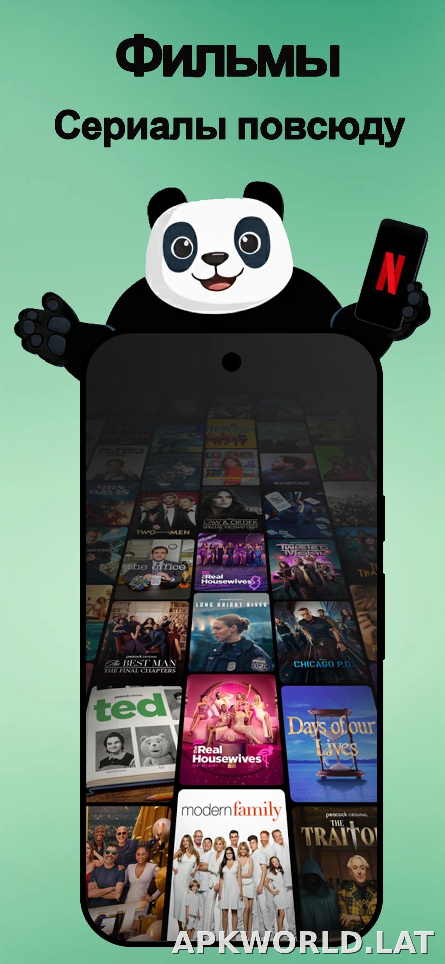 Panda скриншот 2