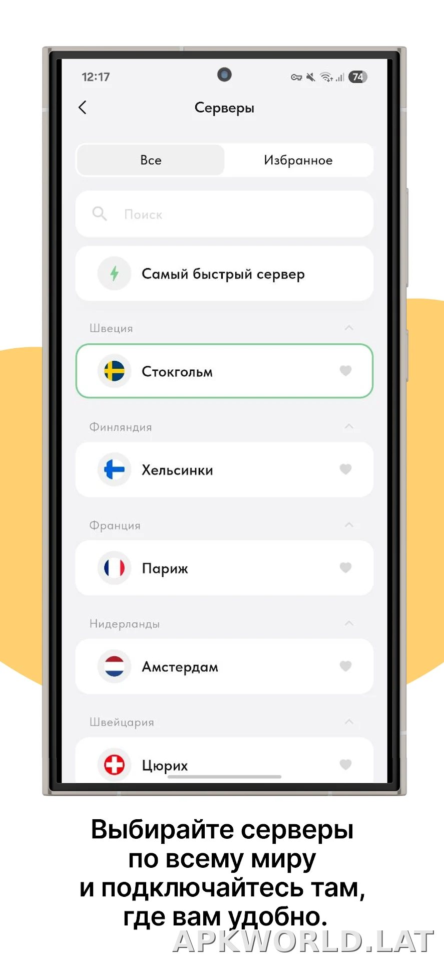 Ping скриншот 2