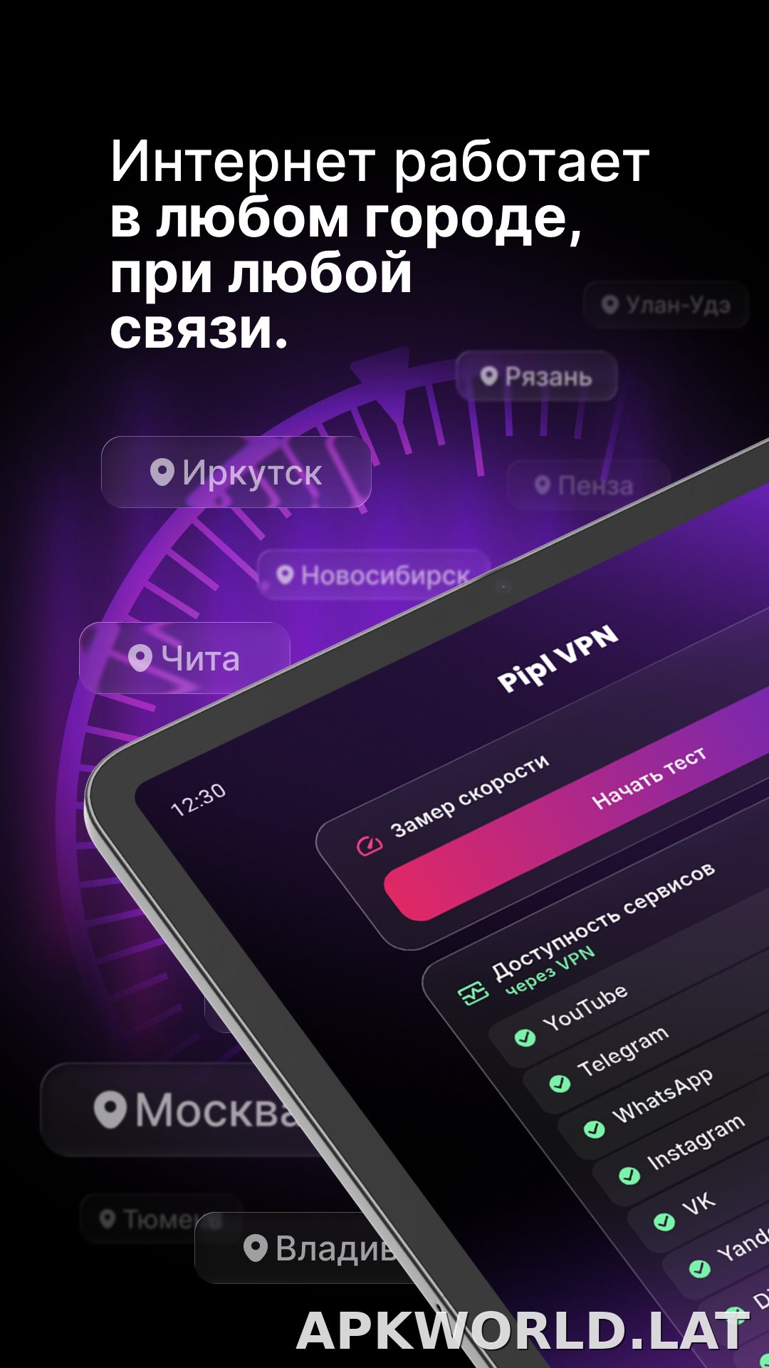 Pipl скриншот 6