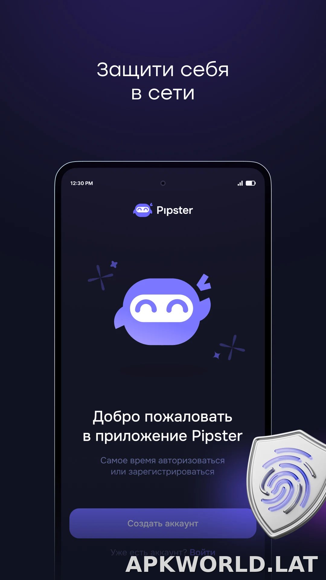 Pipster скриншот 1