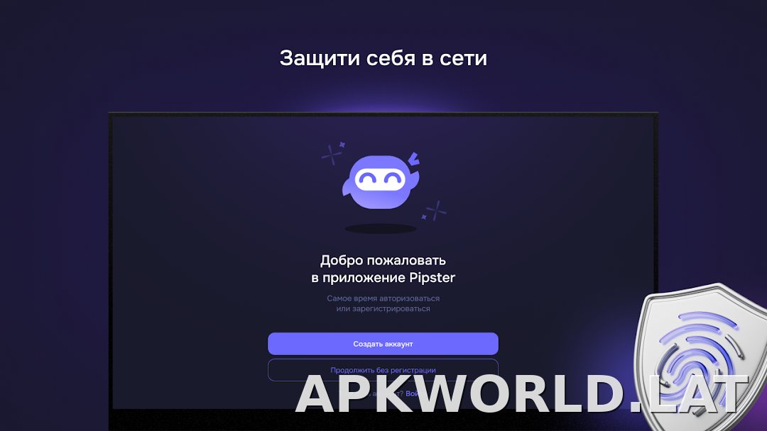 Pipster скриншот 4