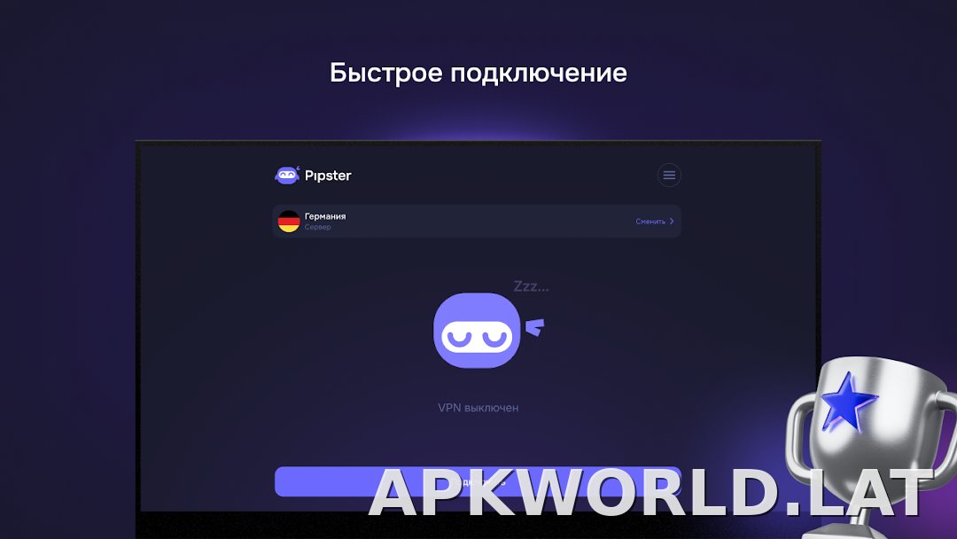 Pipster скриншот 5