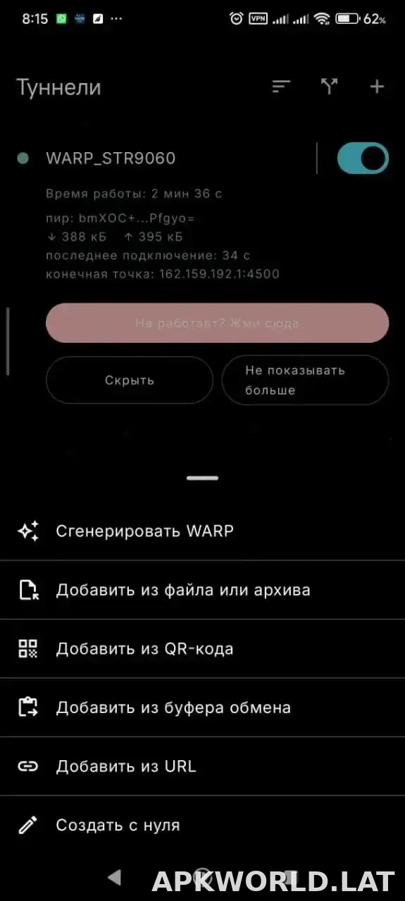 Portal WG скриншот 3