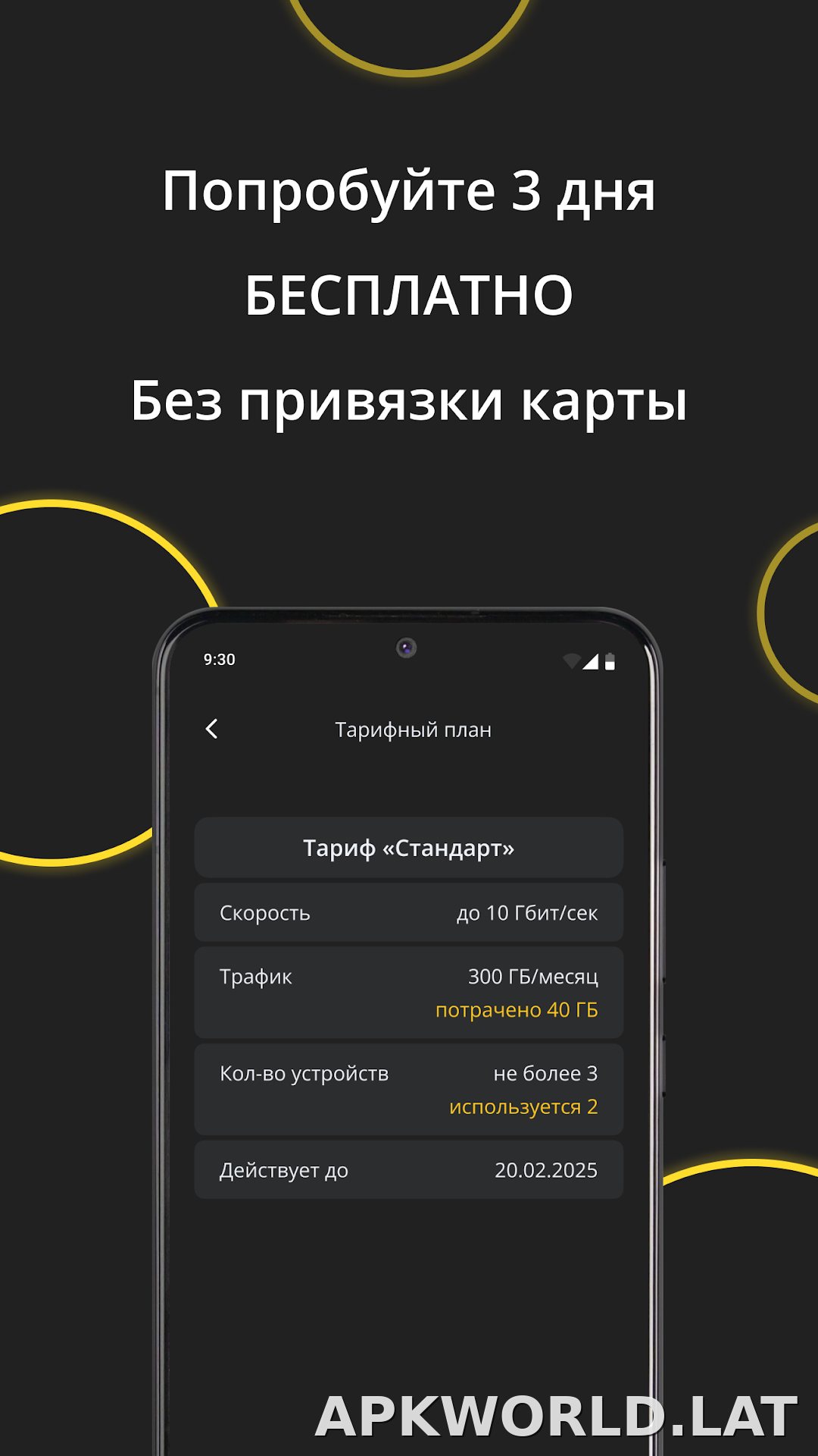 Premium скриншот 4