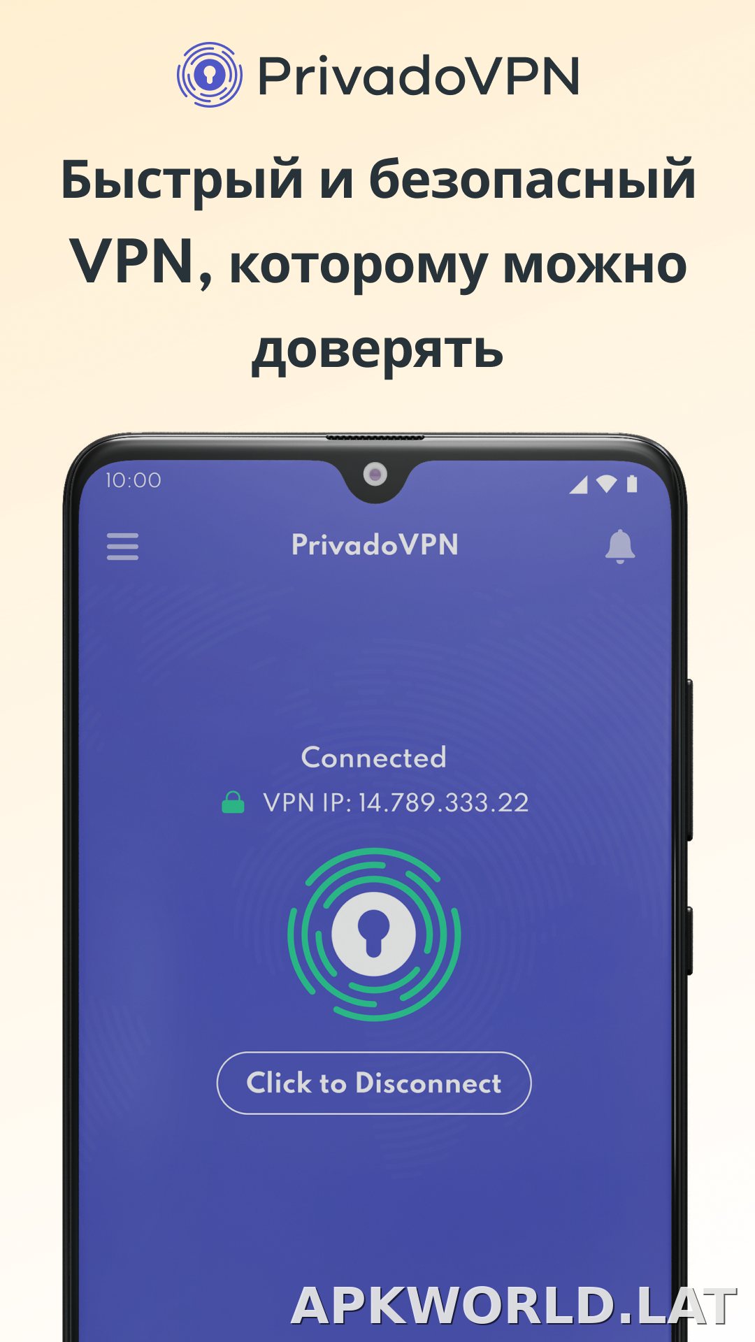 Privado скриншот 1