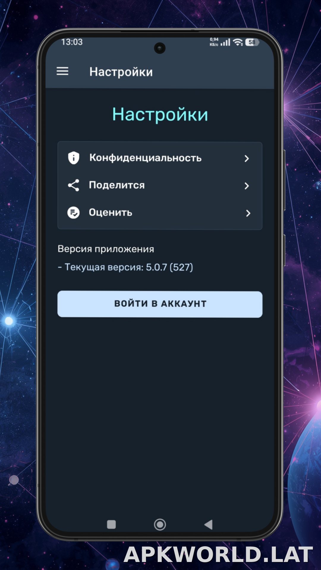 Ren скриншот 4