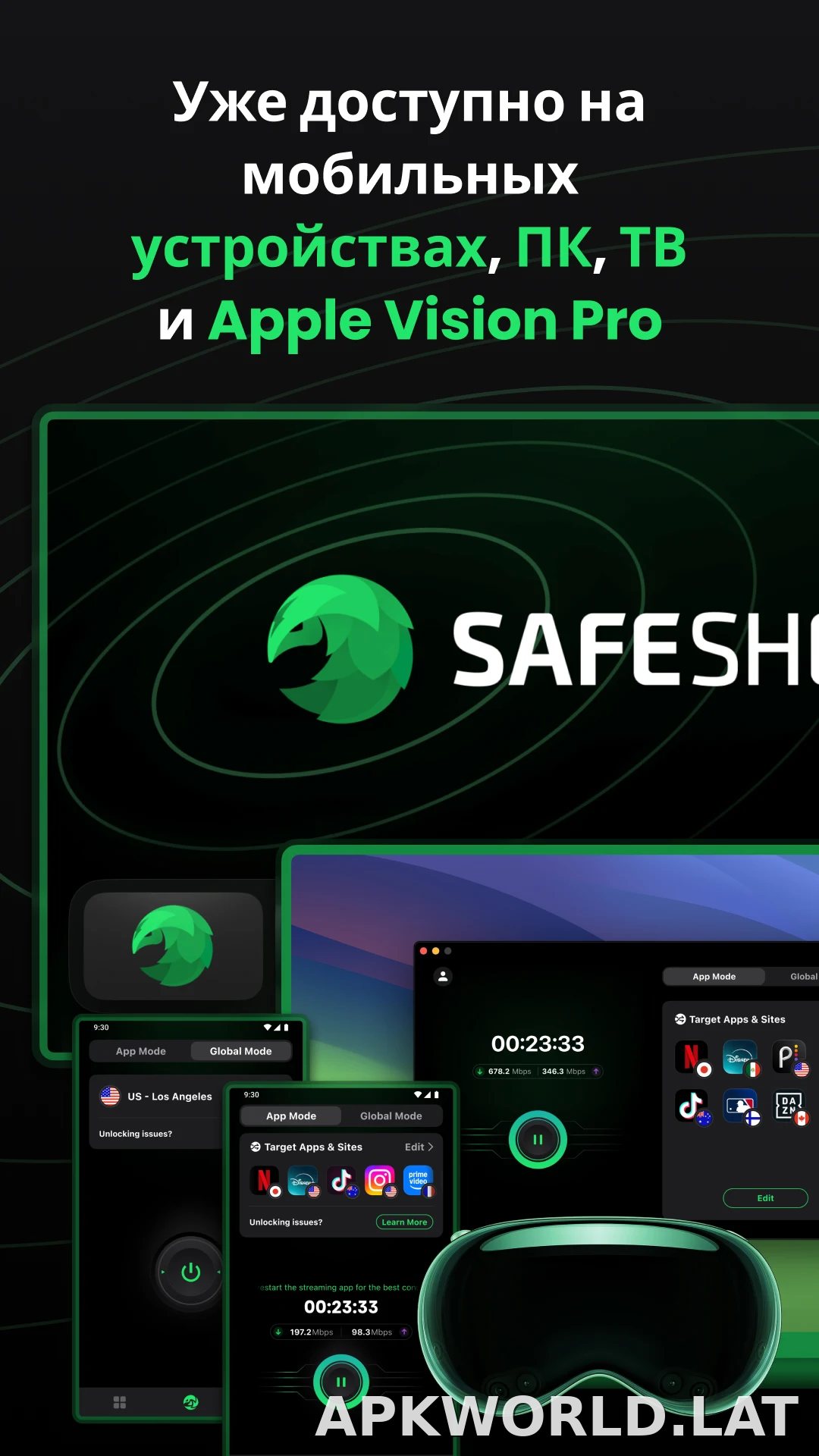SafeShell скриншот 5