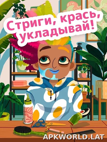 Toca Boca Hair Salon 4 скриншот 1