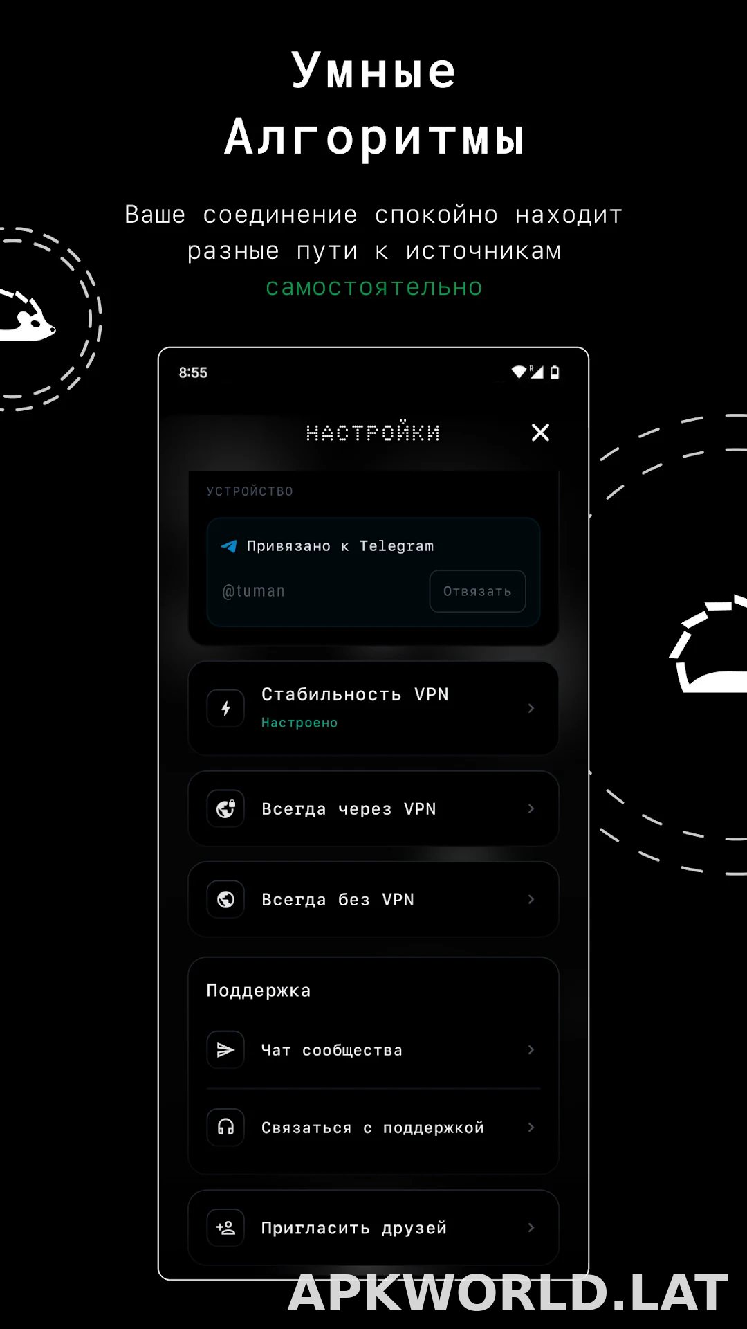 Tuman скриншот 2