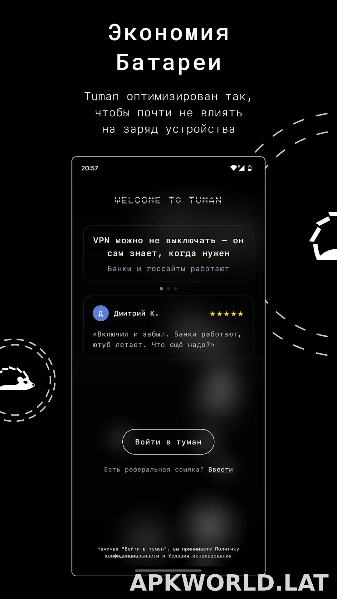 Tuman скриншот 3