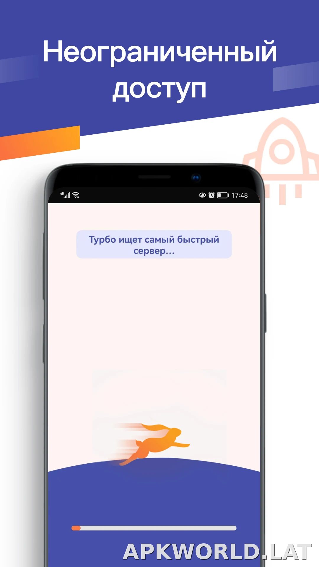 Turbo скриншот 4