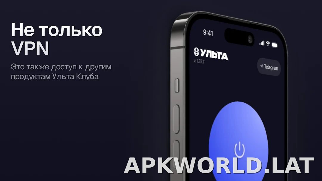 Ульта скриншот 6