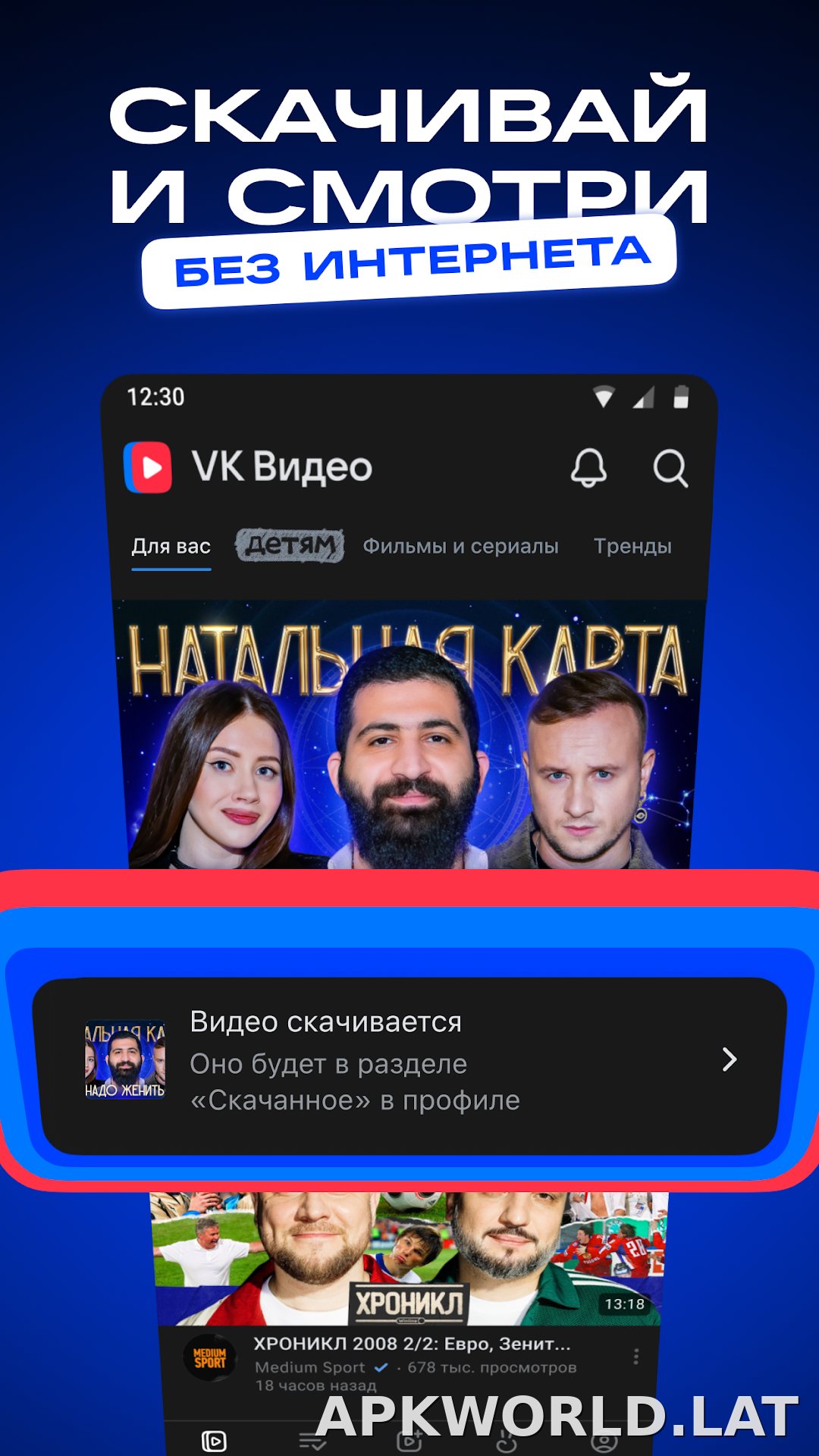 VK Видео скриншот 2