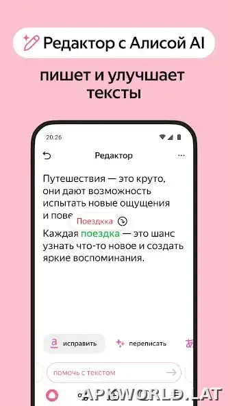 Яндекс.Браузер скриншот 5