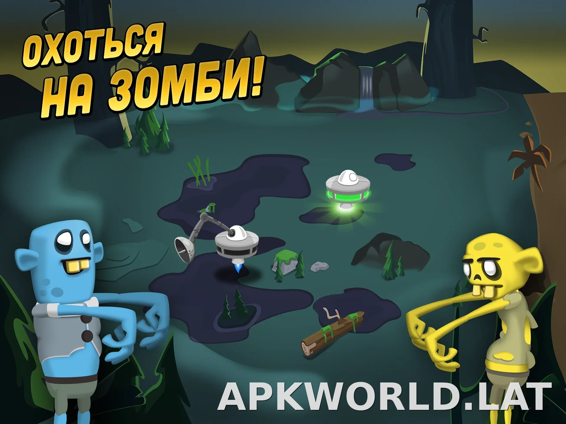 Zombie Catchers скриншот 5
